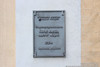Деревня Липск (Ляховичский район). Костёл Святой Марии