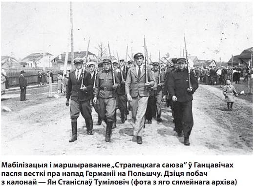 Верасень 1939 года ў Круговіцкай гміне Лунінецкага павета