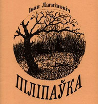 Іван Лагвіновіч