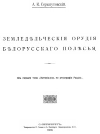 Аляксандр Сержпутоўскі