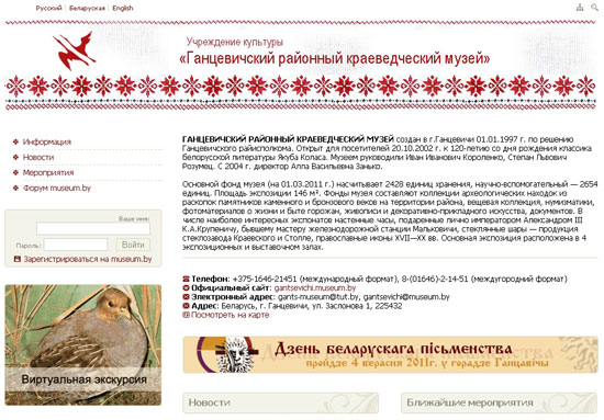 Ганцевичи, Ганцевичский районный краеведческий музей