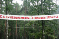 Ганцевичи, День Независимости