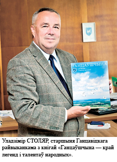 Уладзімір Столяр