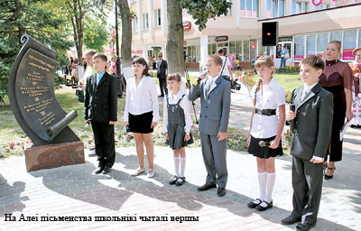 Дзень беларускага пісьменства