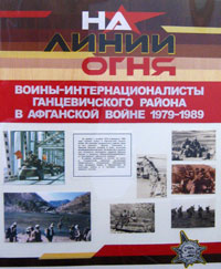 Ганцевичи