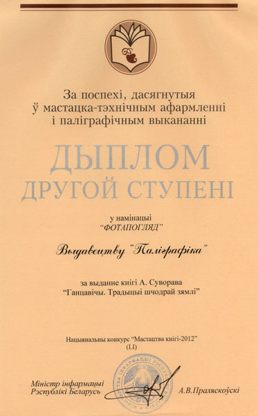 Полиграфика