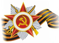 День Победы