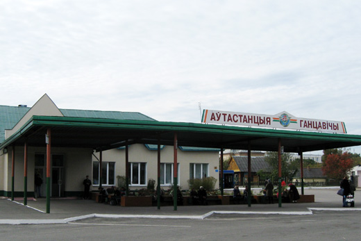 Ганцевичи, автостанция