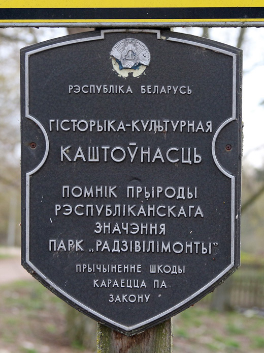 Радзівілімонты, Radziwiłłmonty, Радзивиллимонты