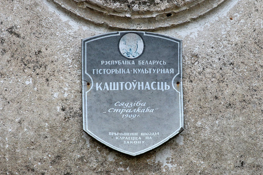 Стралкава, Стралково, Strzałkowo