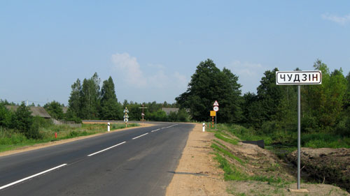 Чудзін