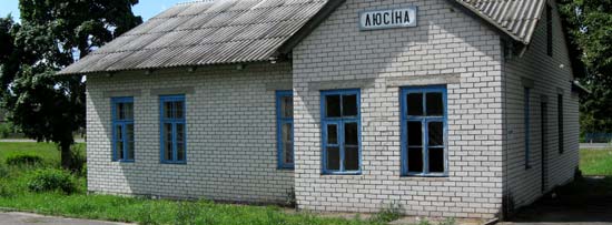 Люсіна, Люсино