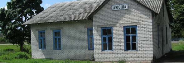 Люсино, Люсіна