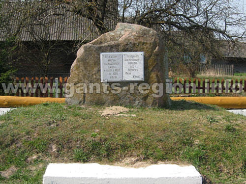Ганцевичский район, деревня Люсино