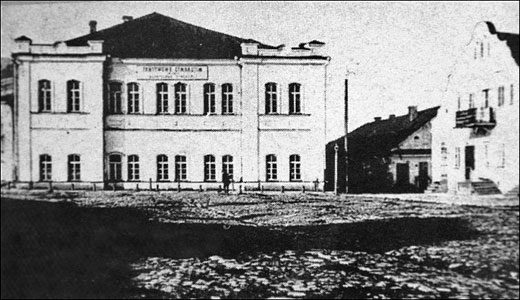Нясвіжская настаўніцкая семінарыя