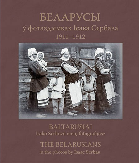 Ісак Сербаў